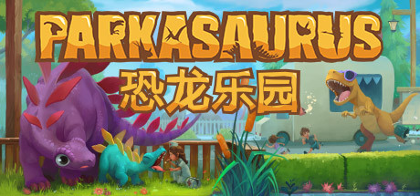 恐龙乐园/Parkasaurusillusion中国i社Steam游戏下载
