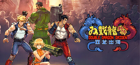 双截龙外传：双龙出海/Double Dragon Gaiden: Rise Of Dragonsillusion中国i社Steam游戏下载