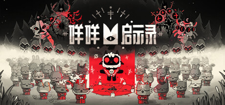 咩咩启示录/Cult of the Lambillusion中国i社Steam游戏下载