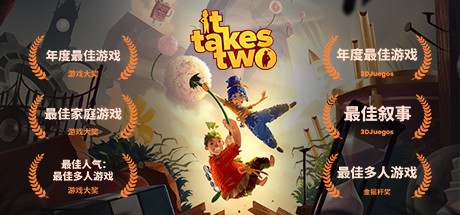 双人成行/It Takes Two/单机.同屏多人illusion中国i社Steam游戏下载