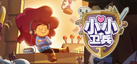 小小卫兵/Lil’ Guardsmanillusion中国i社Steam游戏下载