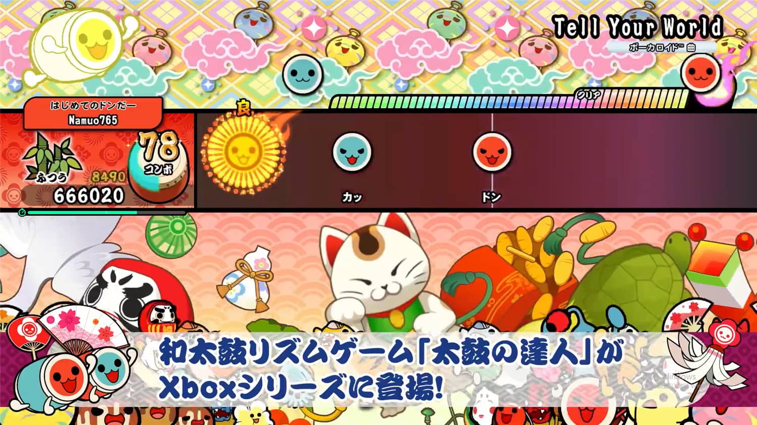 太鼓达人 鼓咚大师！/Taiko no Tatsujin: The Drum Master!illusion中国i社Steam游戏下载