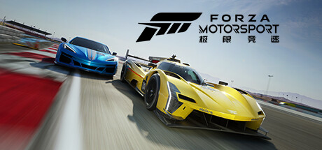 极限竞速8/极限竞速：赛车运动/Forza Motorsportillusion中国i社Steam游戏下载