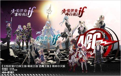 火焰之纹章：IF/Fire Emblem If – Byakuya Oukokuillusion中国i社Steam游戏下载