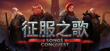 征服之歌/Songs of Conquestillusion中国i社Steam游戏下载