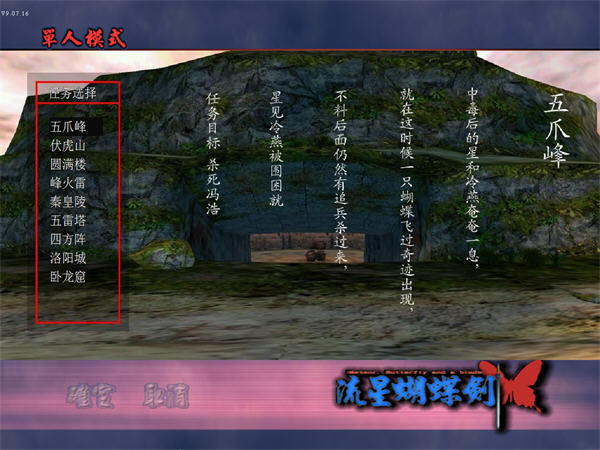 流星蝴蝶剑/Meteor（V9.07）经典多款老版本illusion中国i社Steam游戏下载