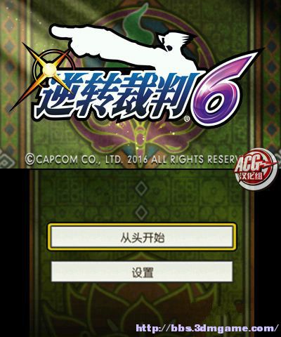 逆转裁判6/Gyakuten Saiban 6illusion中国i社Steam游戏下载