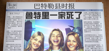 鲁特里一家死了/The Roottrees are Deadillusion中国i社Steam游戏下载
