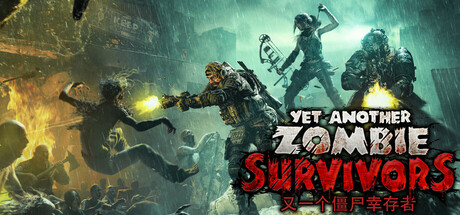 又一个僵尸幸存者/Yet Another Zombie Survivorsillusion中国i社Steam游戏下载