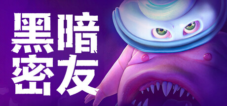 黑暗密友：望升院/Dark Pals: The 1st Floorillusion中国i社Steam游戏下载