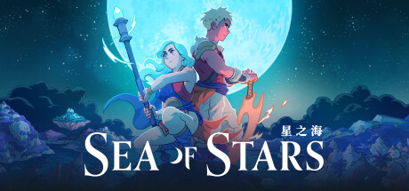 星之海/Sea of Starsillusion中国i社Steam游戏下载