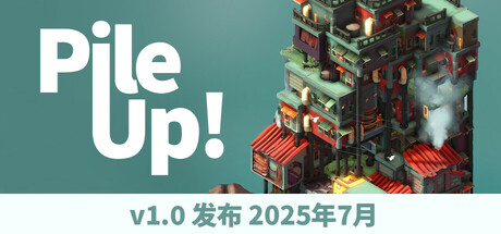 叠叠高城/Pile Up!illusion中国i社Steam游戏下载