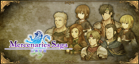 佣兵传说1 白狮序曲/Mercenaries Saga 1 -Will of the White Lions-illusion中国i社Steam游戏下载